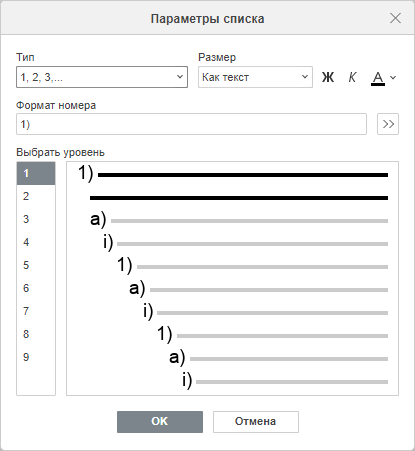 Settings list