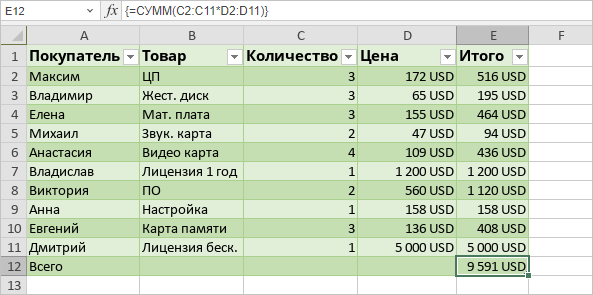 Вставка формул массива