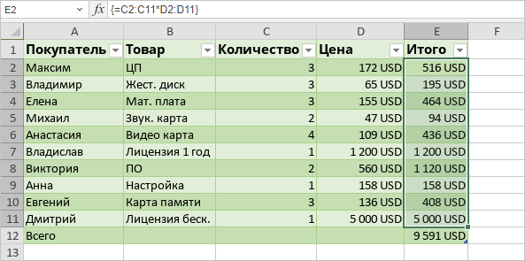 Вставка формул массива