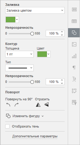 Autoshape Settings tab