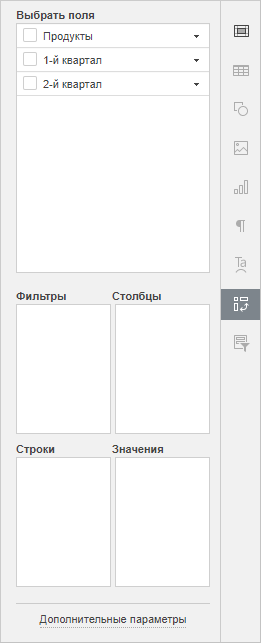 Вкладка Параметры сводной таблицы