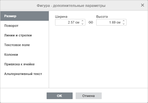 Укажите команду вставки готовых объектов автофигур фигурных стрелок и т д в программе word