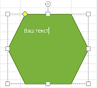 Фигура с текстом