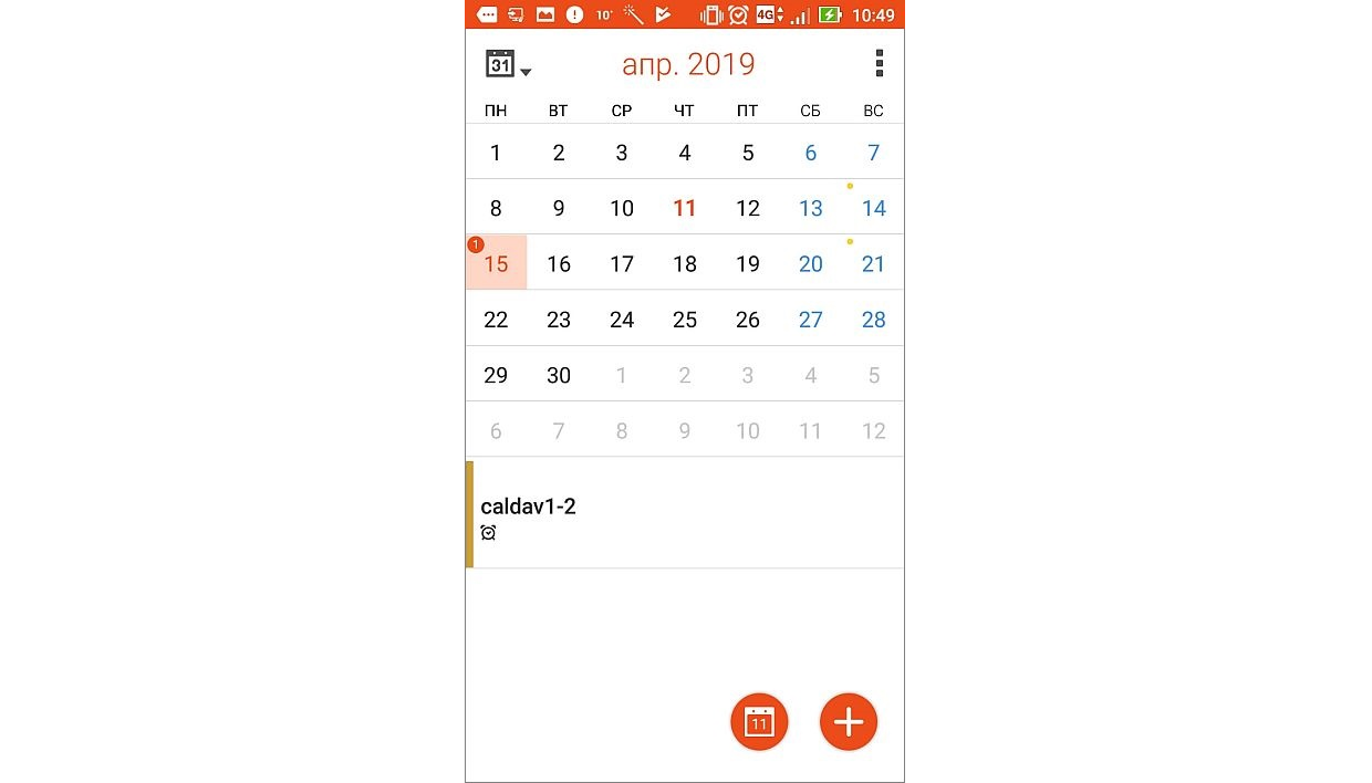 Экспорт календаря на Android-устройство