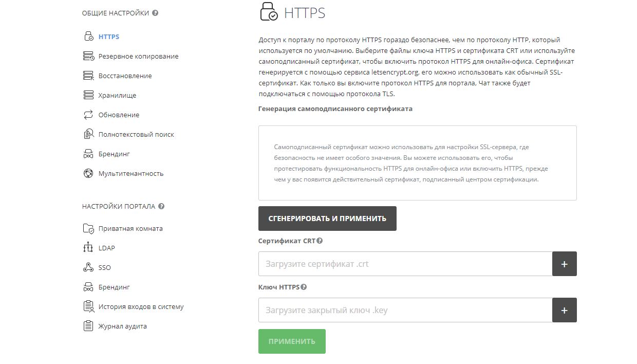Страница HTTPS